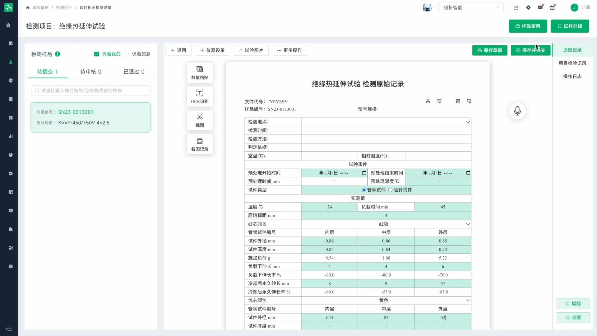 数据管理与应用