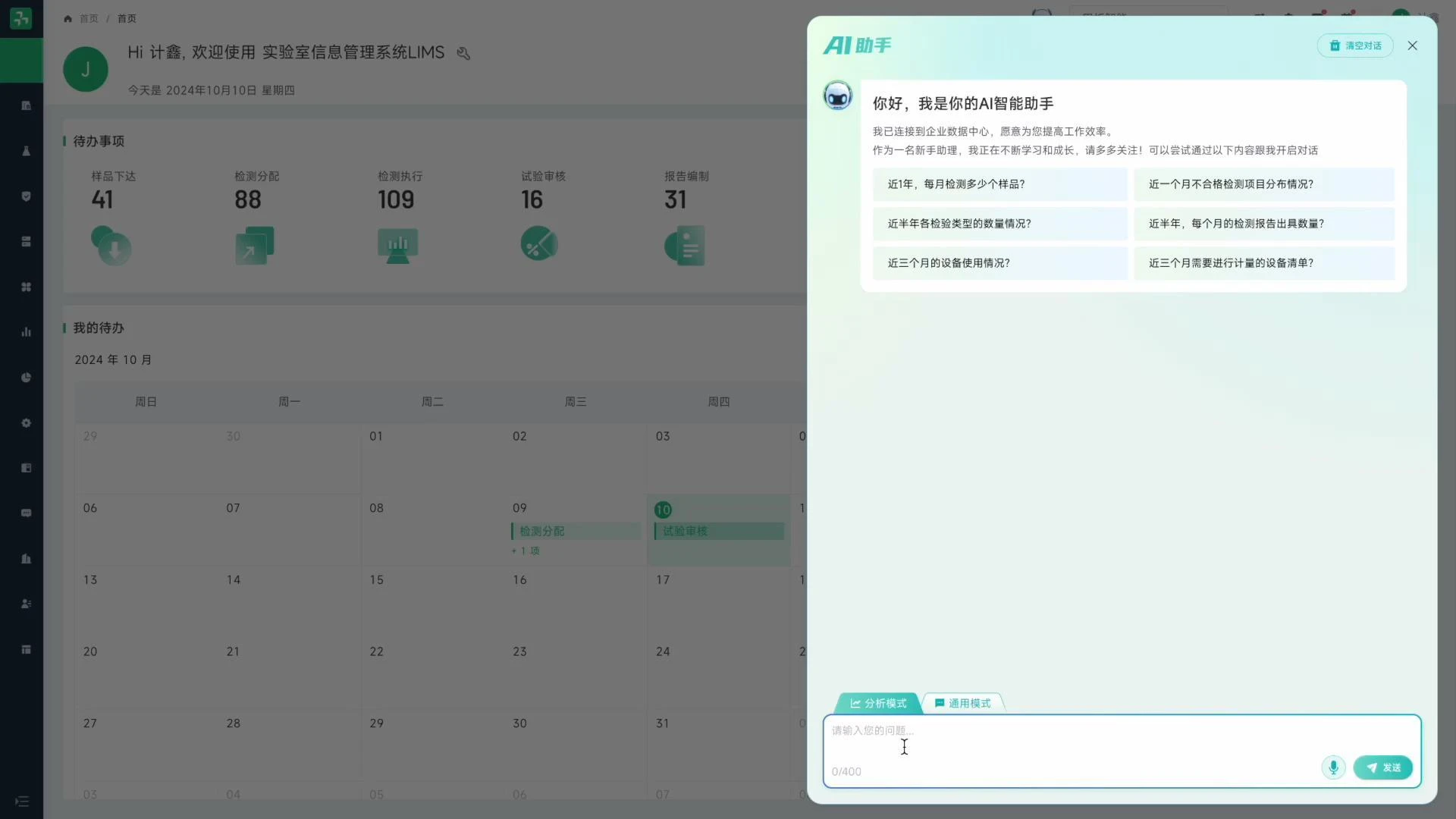 AI助手高效助力